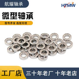 HTMW 高精密深沟球小轴承 GCR15材质 603--609 迷你 微型轴承