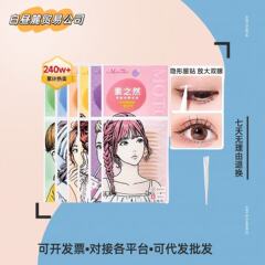 素之然双眼皮贴自然隐形无痕肿泡眼美目贴神器女蕾丝单面学生正品
