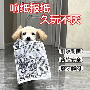 Pet Dog Dog Toys Bite-resistant Molar Teeth Self-relief Voice-making Newspaper Sound Paper Toys Teddy Corgi Toys
