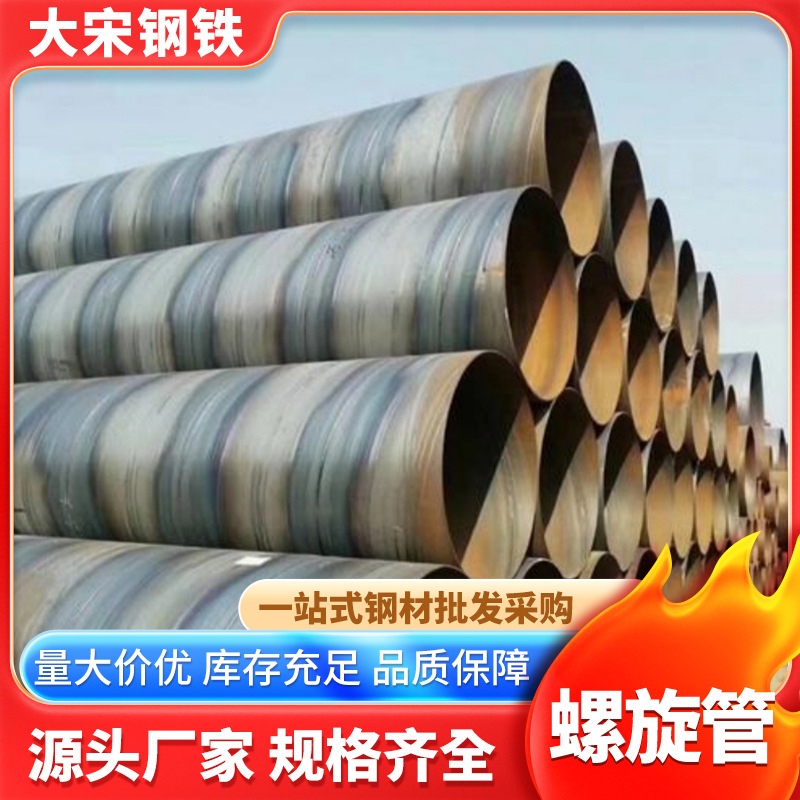 219*6桥式过滤管 820*10螺旋缝埋弧焊接钢管 涂塑钢管325*8dn1000