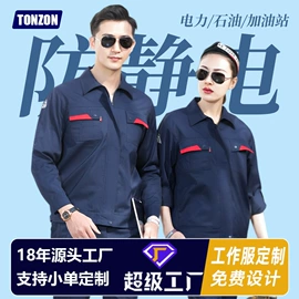 工装、制服;男Polo衫;男式羽绒服