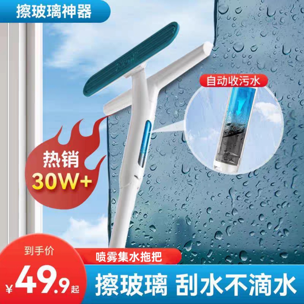 New Model Water-Collecting Window Cleaner, Glass Cleaning Tool, Household Squeegee, Extendable for High-Rise Cleaning