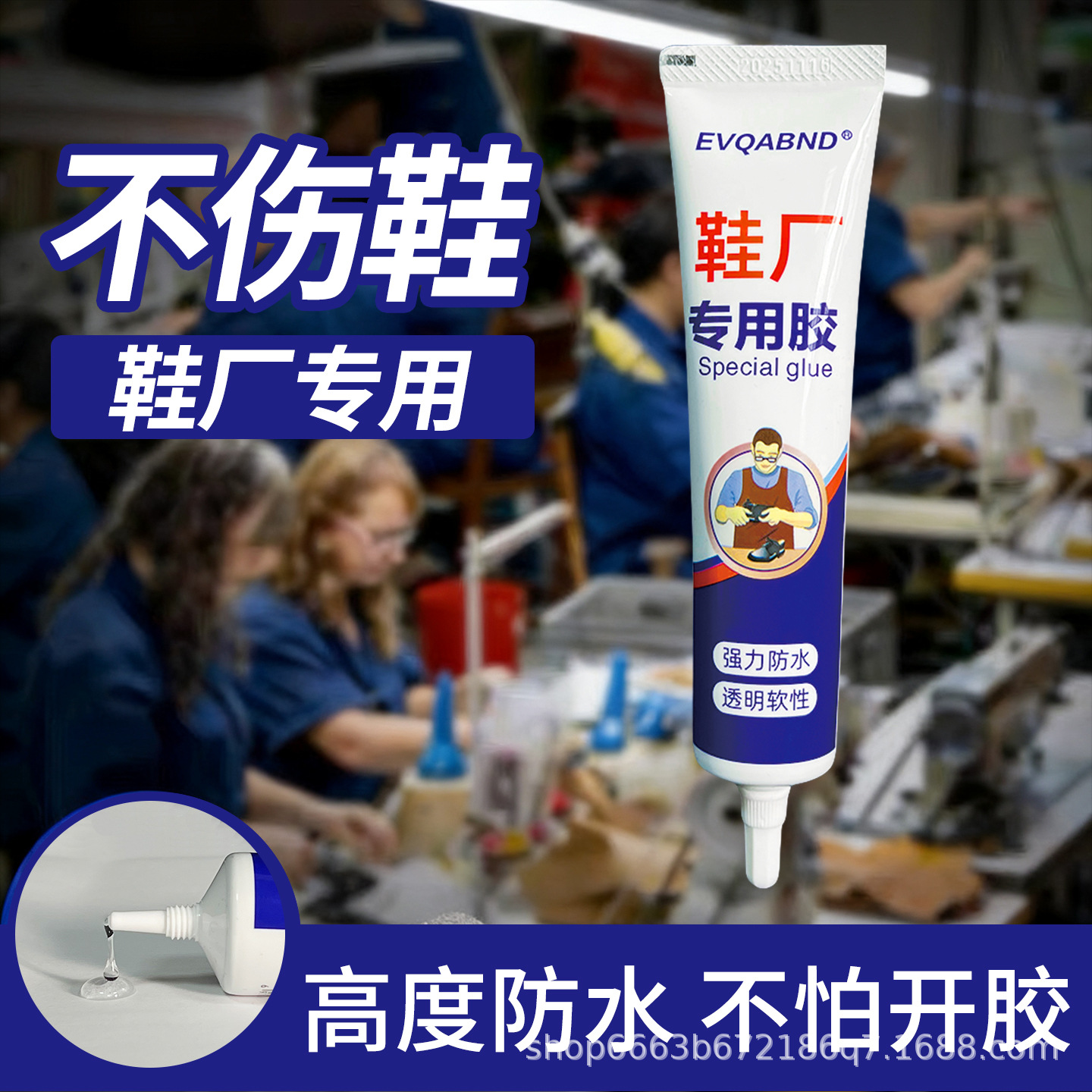 강한 신발 수리 특수 접착제 코블러 운동화 가죽 신발 수지 부드러운 투명 방수 신발 수리 접착제
