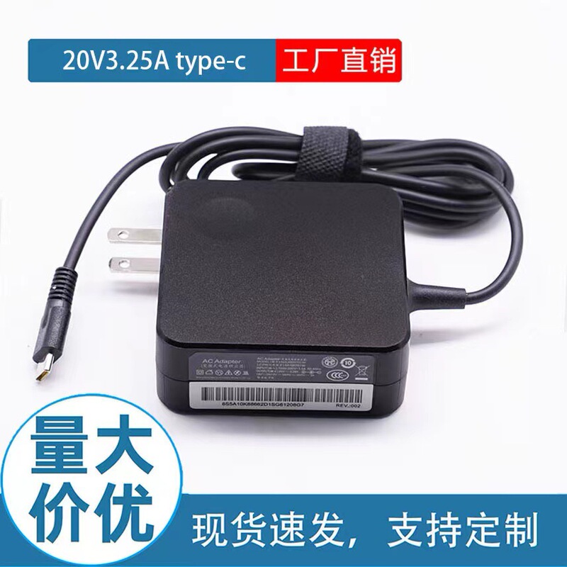 Suitable for Lenovo 65W Notebook Charger Fast Charging 20V3.25A Square Wall Plug Type-C Interface Power Supply