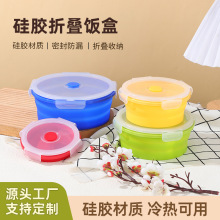 硅胶折叠儿童饭盒耐高低温微波炉冰箱保鲜盒外带便携式便当盒套装