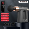 Smart fascia gun sports fitness portable muscle relaxation massage mINI household electric regulatory fascia gun