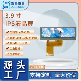 ͨ��TFT3.9��IPSҺ����LCD�@ʾ������480x128RGB��ĻMCU/SPI