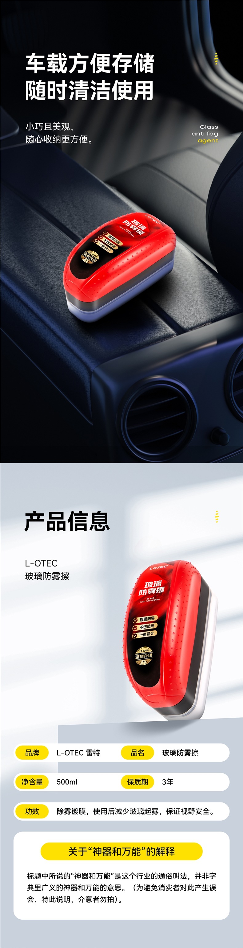 Car Glass Front Windshield Window Long-Lasting Anti-Fogging Artifact Winter Car Rain-Proof Defogger Spray Anti-Fog Wipe