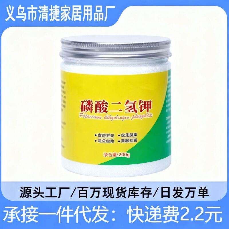 Potassium Dihydrogen Phosphate Foliar Fertilizer Trace Element Supplement Crop Phosphorus and Potassium Fertilizer Coloring Fruit Expansion Wheat Vegetable Fertilizer