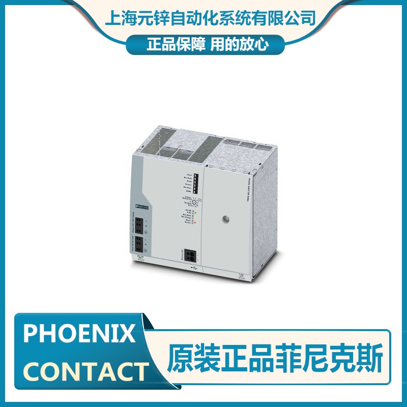 原装菲尼克斯电源-TRIO-UPS-2G/1AC/1AC/120V/750VA - 2905908