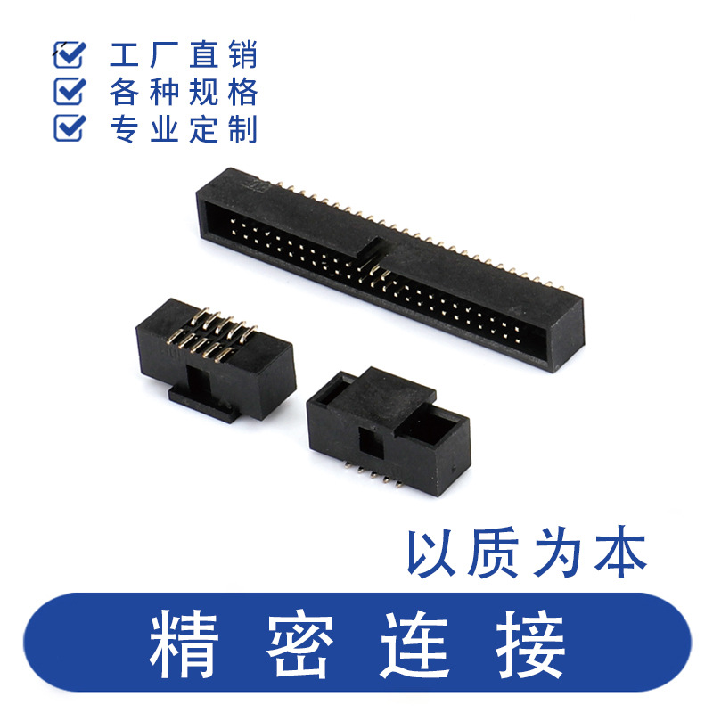 1.27mm简牛排针 180° 双排  SMT H=4.9 计算机主板