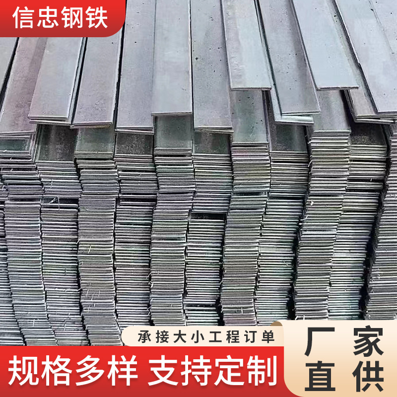 成都扁钢40*4扁铁热镀锌加工打孔折弯50*5电力避雷接地钢构踢脚板