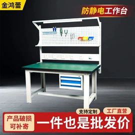 工作台;钳工工作台;办公柜