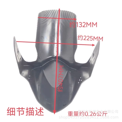 Electric Scooter Fender, Electric vehicle fender