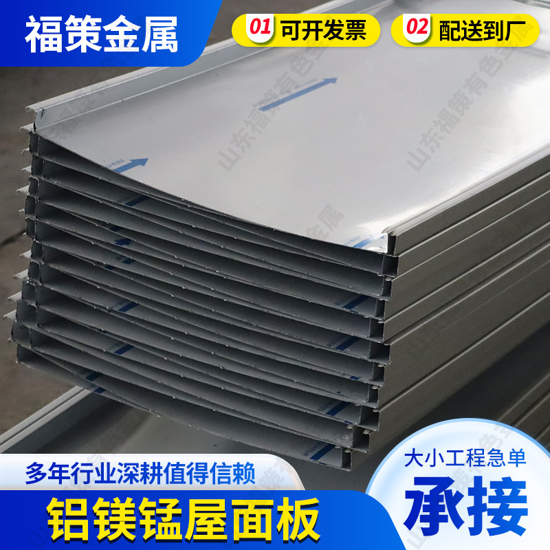 In-Stock 65-430 Type Upright Edge Locking Roof Panels for Commercial Buildings, 25-430 Type Low-Rise Edge Interlocking Roof Panels In-Stock 65-430 Type Upright Edge Locking Roof Panels for Commercial Buildings, 25-430 Type Low-Rise Edge Interlocking Roof Panels