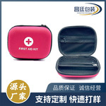 eva户外便携急救套装家用紧急救援救生包全套野外宿营车载应急包