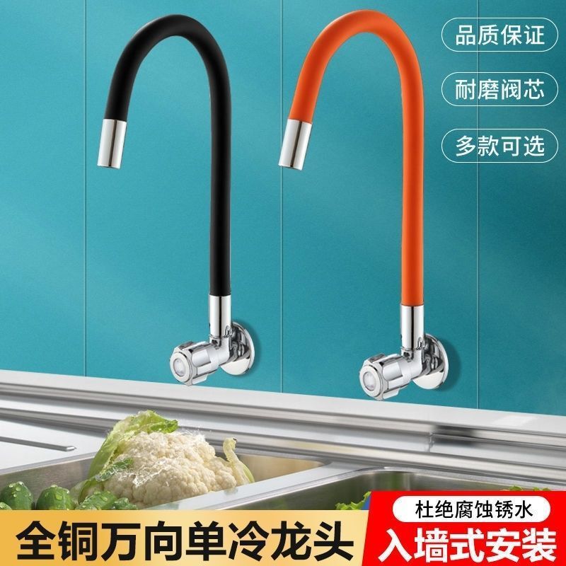 Kitchen Faucet single cold sink washing basin washing basin wall-mounted universal rotatable wash basin wall-mounted