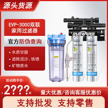 �ۻ��փ�ˮ��EVP-3000T EVP-6000T EVP-300NT�p���ó��U�^�V��