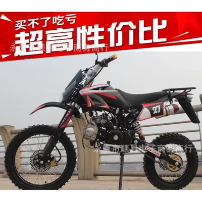 Off-Road Motorcycle Cross-Country Bike Small High-End Competition Model 125Cc Mountain Competition Edition (Motosikletlər)