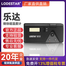 LODESTAR乐达 L90191E焊台烙铁测温仪烙铁咀温度计 0~600°C