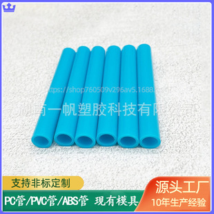 Wholesale abs floor lamp plastic fitting tube ABS plastic hard tube ABS plastic colored small tube toy hollow tube