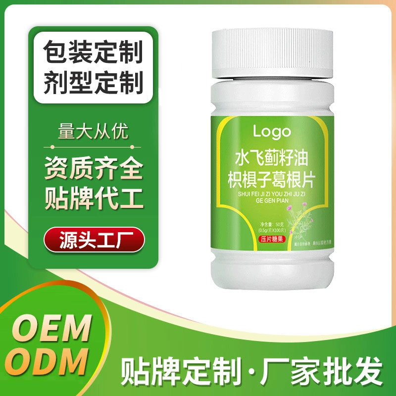Масло семян расторопши, семена цитруса и таблетки корня кудзу OEM ODM производитель индивидуальный завод оптовая продажа Jishengyuan