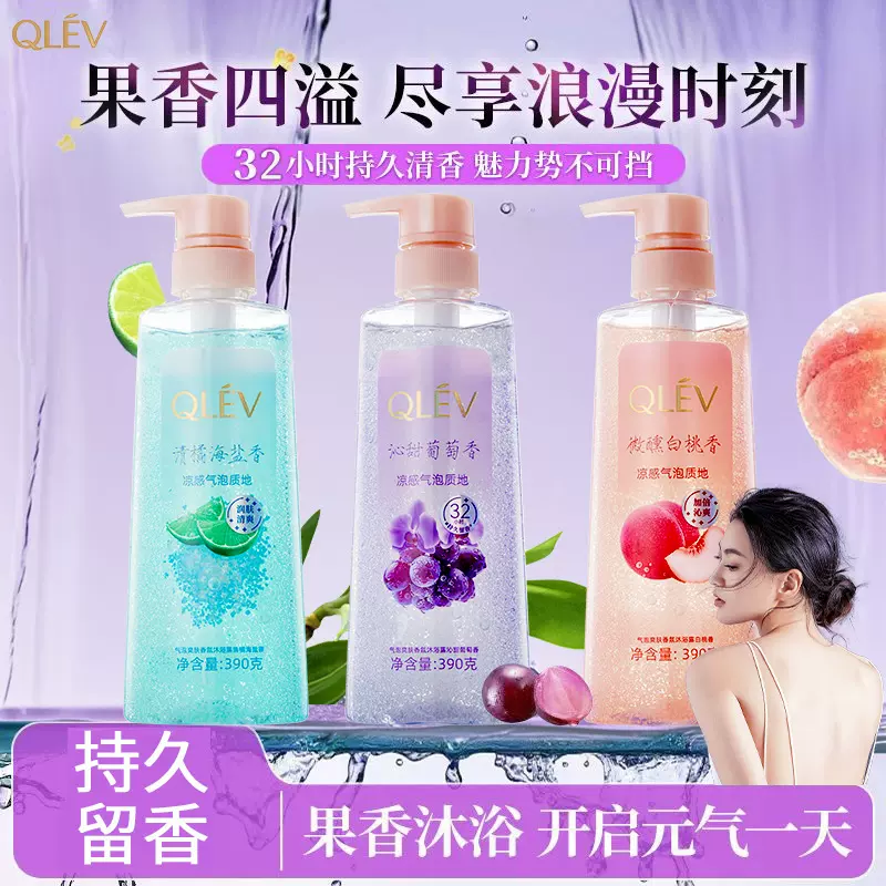 夏季气泡爽肤香氛沐浴露净澈凉感持久留香男女清爽沐浴露抖音代发