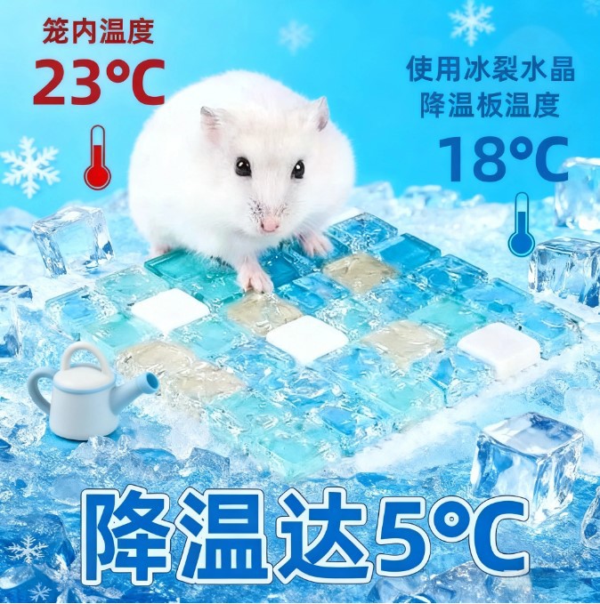 卡诺宠物冰垫仓鼠兔子金丝熊专用夏季降温冰窝凉席三合一夏季必备