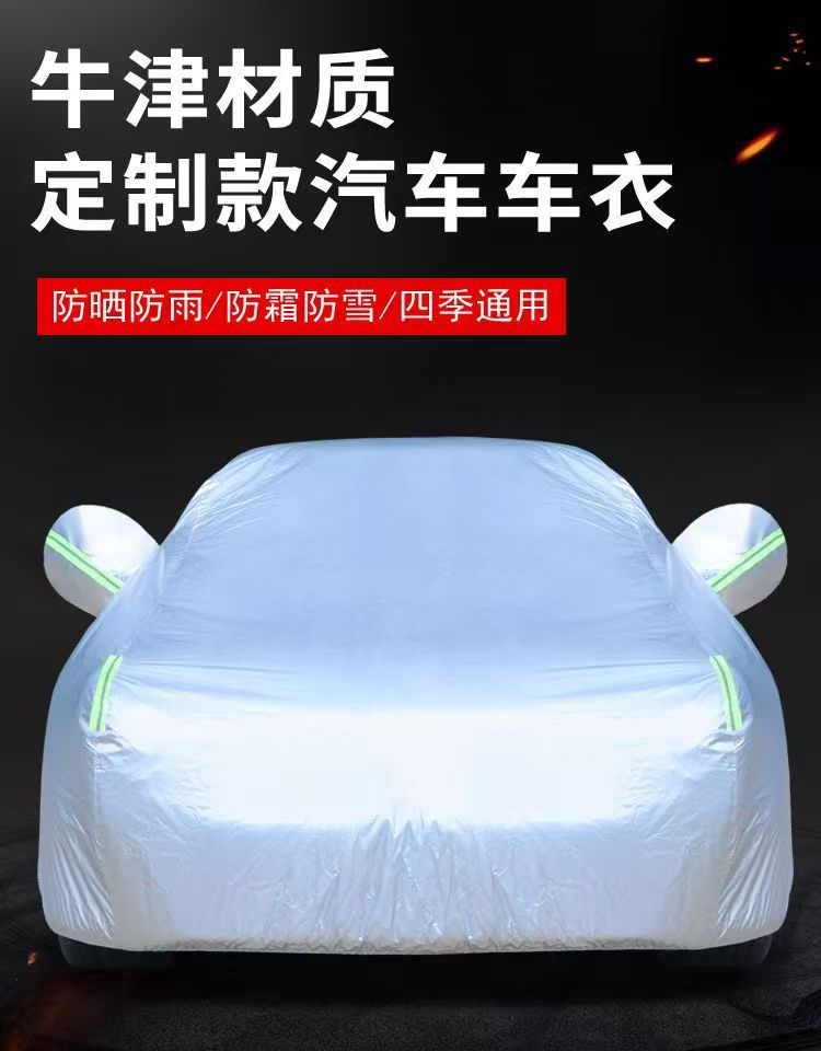 Full car cover for sun and rain protection, suitable for all seasons, made of thickened Oxford fabric, waterproof and dustproof, car sun protection cover