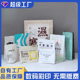 定制红枣袋塑料食品袋休闲食品包装袋塑料铝箔自立自封拉链袋