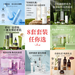 去黑頭水乳遮瑕緊緻套盒補水保濕套裝去角質護膚品套盒工廠批發