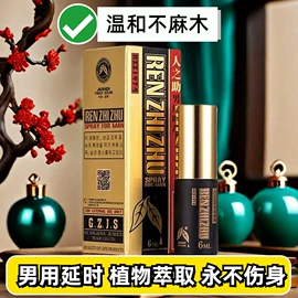 延时喷剂;润滑剂;其他情趣用品