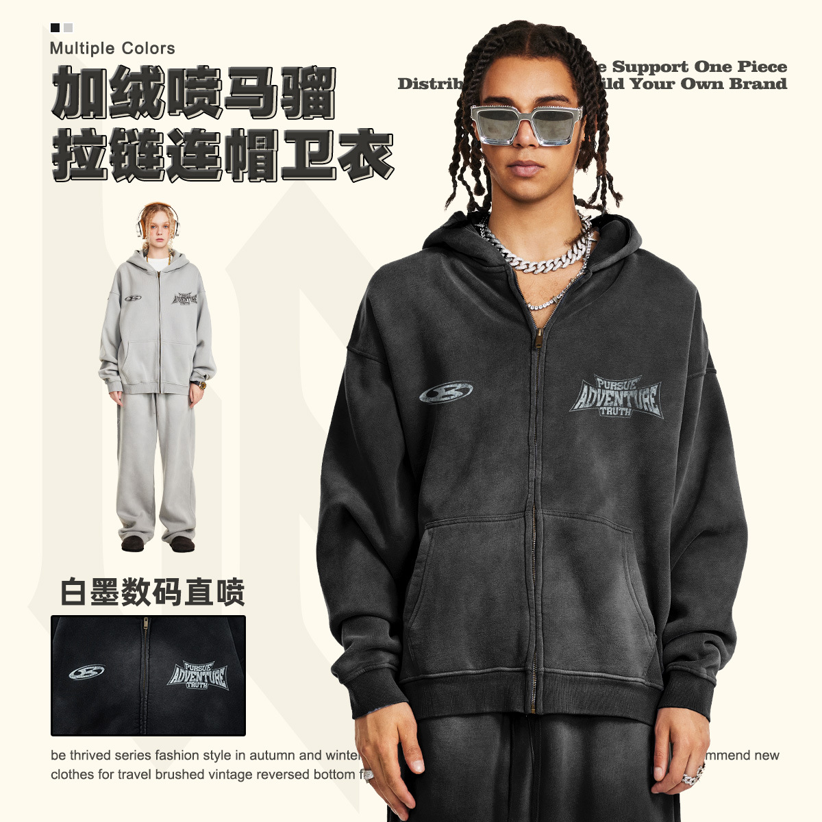 BE men's clothing | 2025 autumn European and American retro style loose and old washing plus velvet zipper hooded sweatshirt jacket men