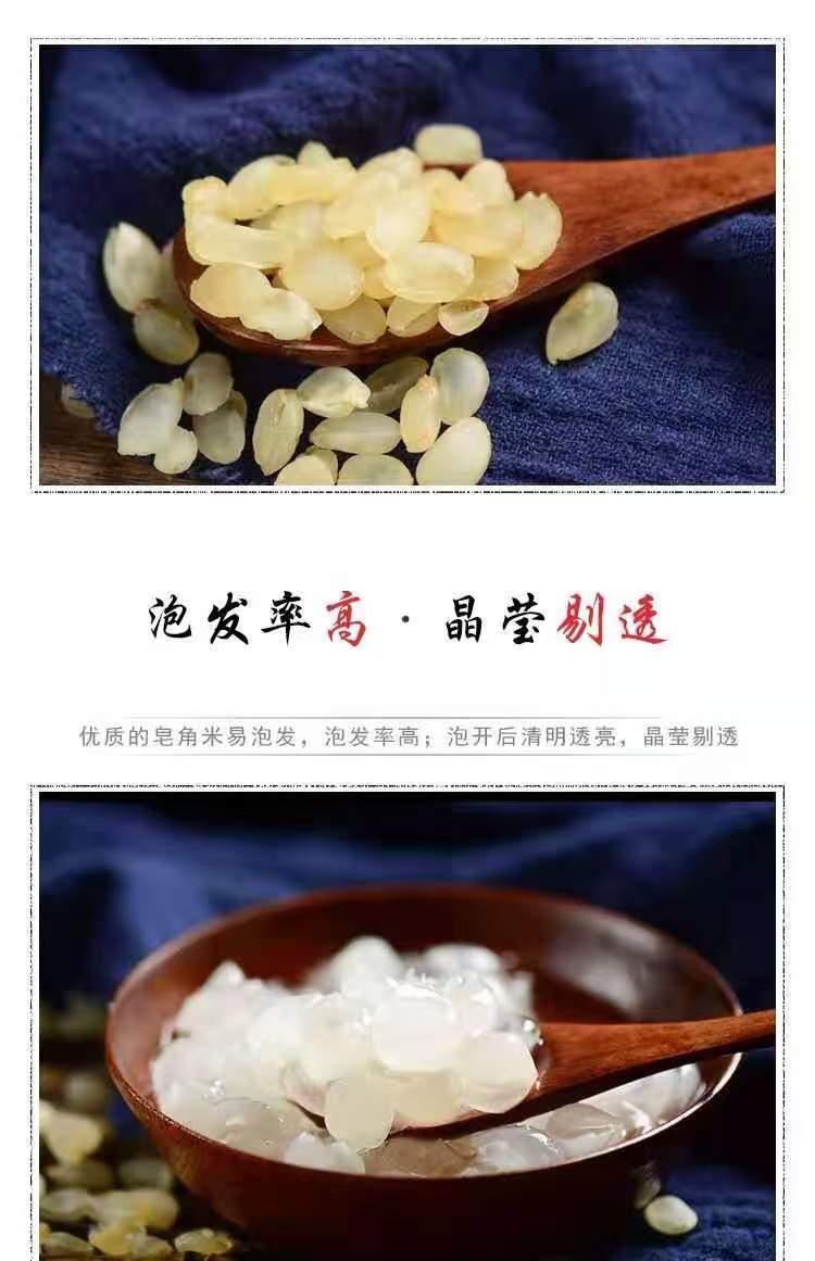 Zao Jiao Mi (Gleditsia sinensis Seed) — Yunnan Wild Snow Lotus Seed for Soup & Dessert specifications