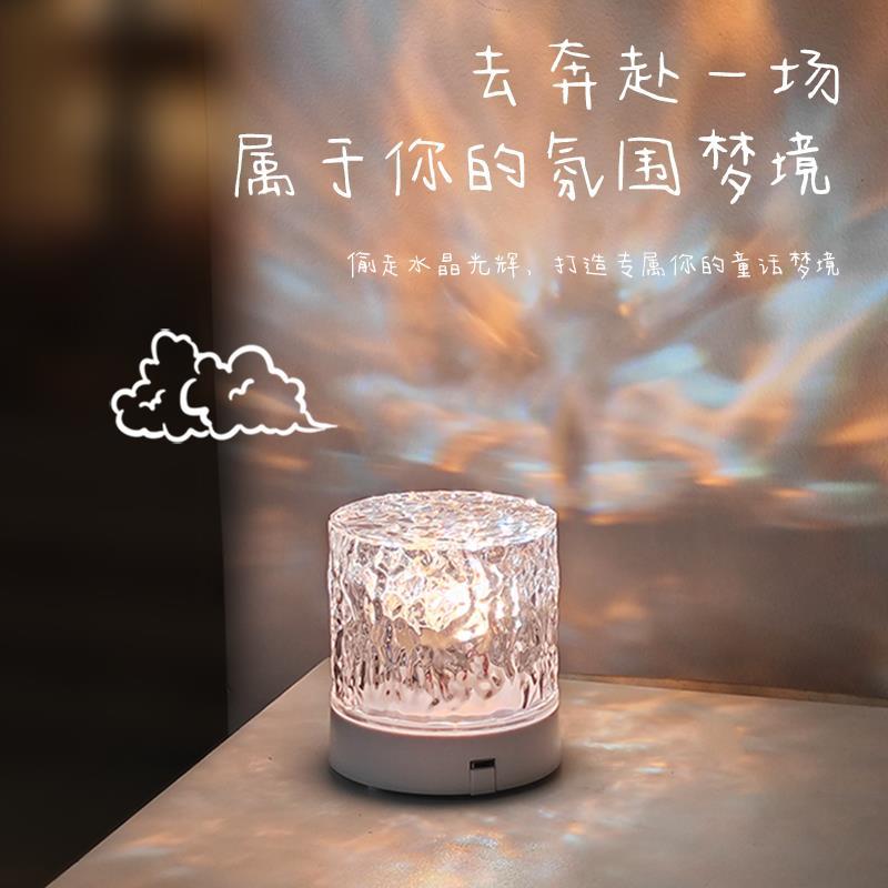 Lámpara de onda de agua lámpara de atmósfera dormitorio noche luz sombra humor giratorio lámpara de mesa lámpara de cabecera Internet celebridad proyección polar Luz