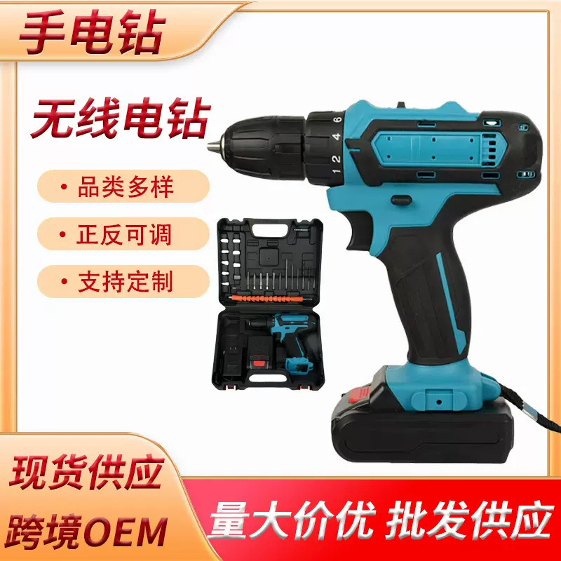 锂电钻小型手电钻21V多功能充电式电动螺丝刀跨境大功率电动工具