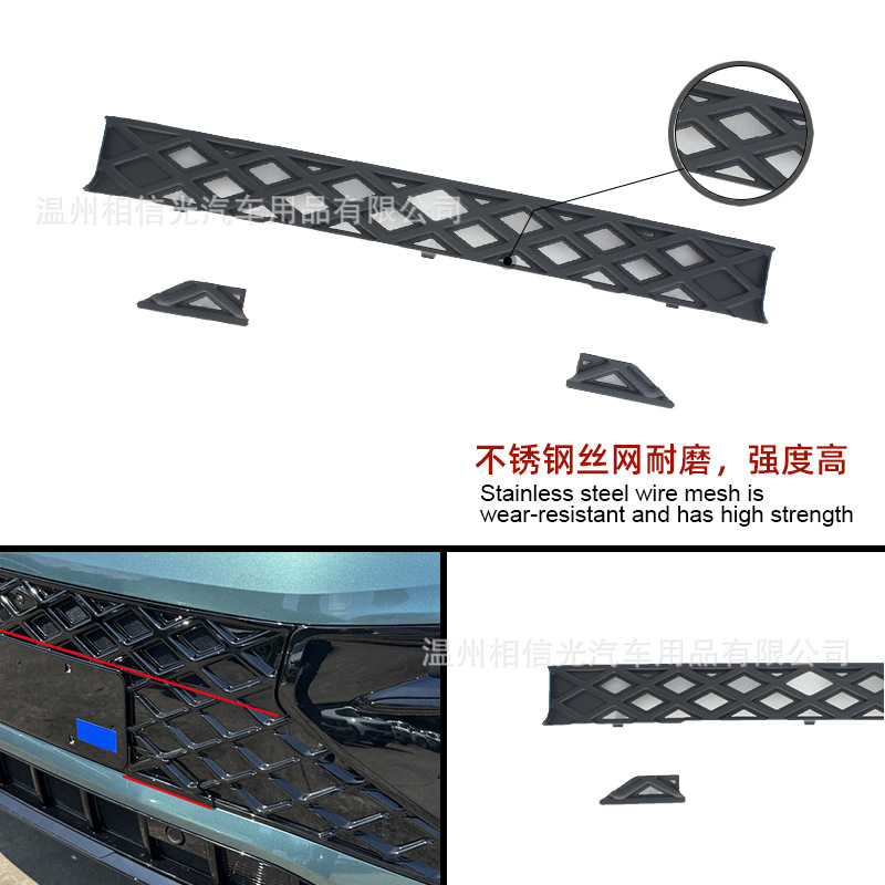 Suitable for 25 Models of Tanyue L/High-End Front Insect-Proof Net Car Exterior Decorative Parts Painted Black Carbon Fiber Modification