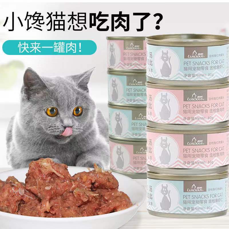 Alimentos para mascotas enlatados para gatos, alimentos húmedos para gatos, bocadillos de 80g, carne de atún, pollo enlatado para gatos.