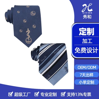 嵊州领带定做医院纪念品領帶涤丝提花领带定制logo领呔 领带定制