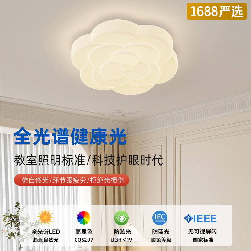 [Estrictamente seleccionado] Habitación para niños, protección ocular, flor, lámpara de techo, juego led de espectro completo, habitación moderna y sencilla para niños y niñas