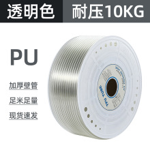 PU���8mm���ܛ�ܷ����߉��ܿՉ��C͸����Ӛ⎧��8/10/12mm�⾀
