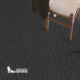 大连海马地毯阻燃地毯 尼龙原液丝提花 方块地毯会议室办公室地毯