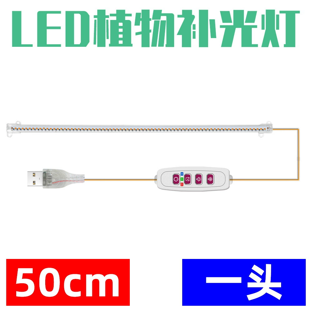 LED-растениевая лампа, линейный свет, подсветка для гардероба, заполнение света, удалённая камера, комфортная цветовая палитра