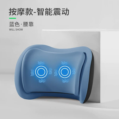Waist support, Car Headrest and Lumbar Support - blue-upgraded-massage-model-single-lumbar-support