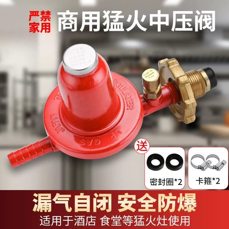 Коммерческий нерегулируемый клапан среднего давления в национальном стандарте, газовый бак, клапан высокого давления для сжиженного газа, взрывозащищенный редукционный клапан для жестокого пожарного газа