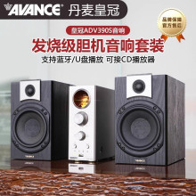 AVANCE 丹麦皇冠ADV390S组合蓝牙音响音箱hifi发烧电子管胆机功放