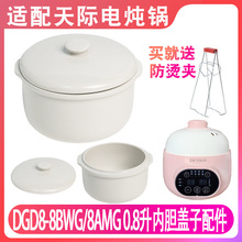 �m�����HDGD8-8BWG/8AMG0.8L��늟�偃�đ�մɸ�ˮ�������w�����