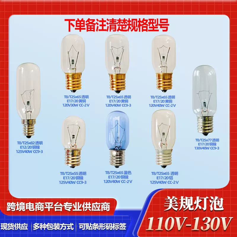 E17 E12 美规 T8 T25 30W 40W 120V 125V 微波炉灯泡  MW40B 蓝色
