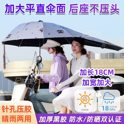 Elektromobil üçün ön şüşə çətiri (günlük) Sunshade Detachable Canopy Sun