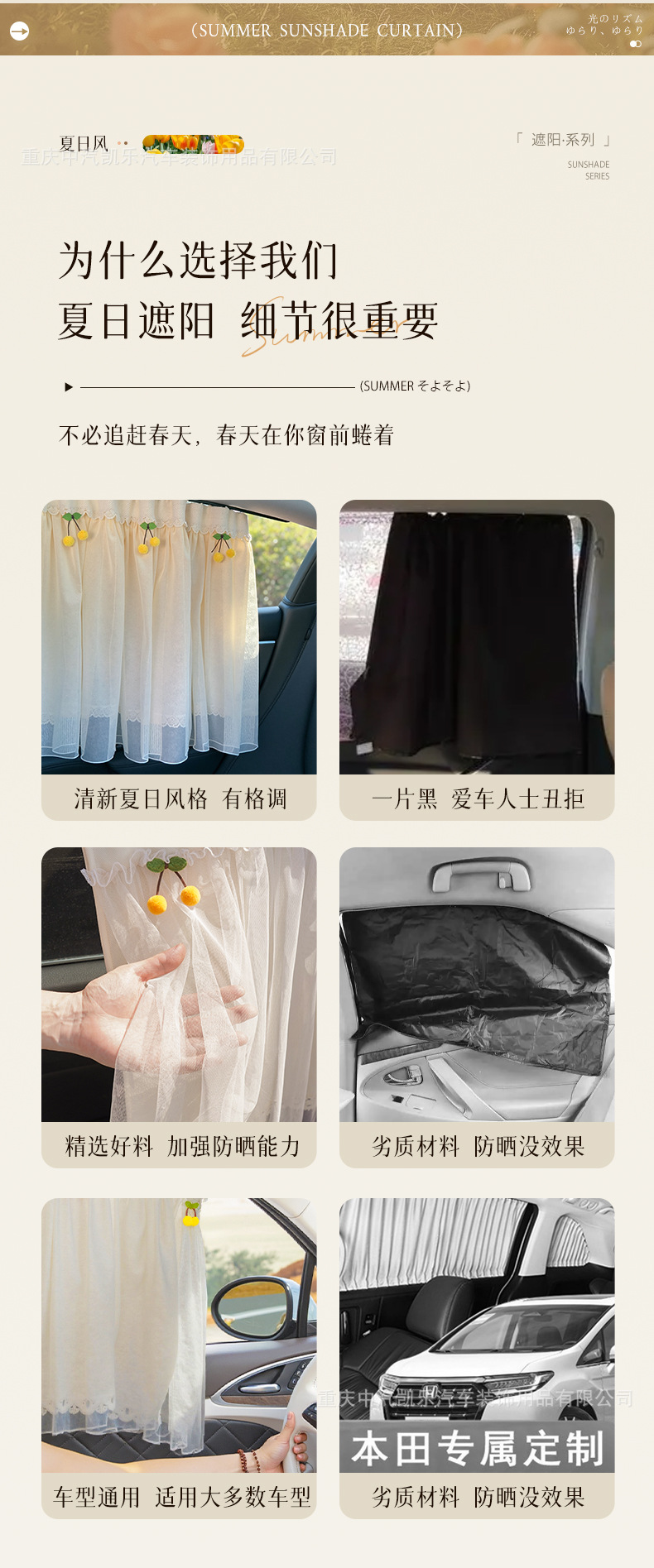 Car Window Sunshade Curtain Car Track Curtain Baby Children Car Curtain Sunscreen Heat Insulation Curtain Side Window Privacy Curtain